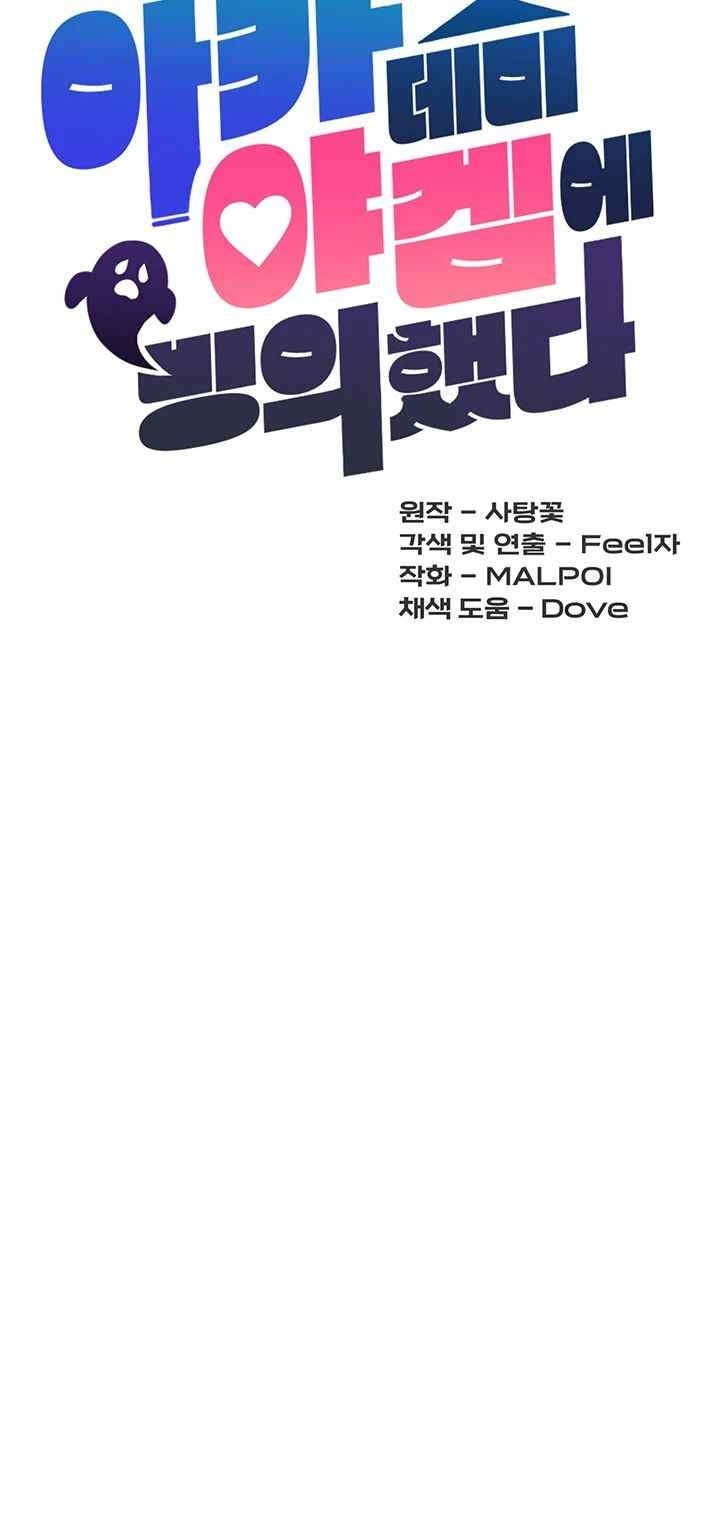 Academy 19 Game Raw - Chapter 104 [photo 21] - MangaPorn