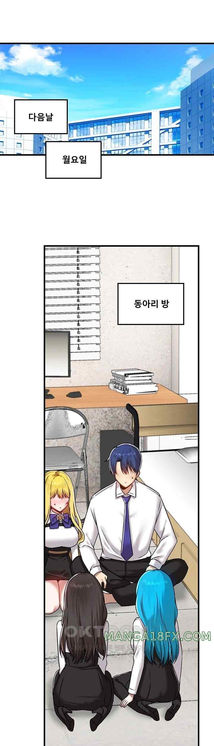 Academy 19 Game Raw - Chapter 104 [photo 22] - MangaPorn