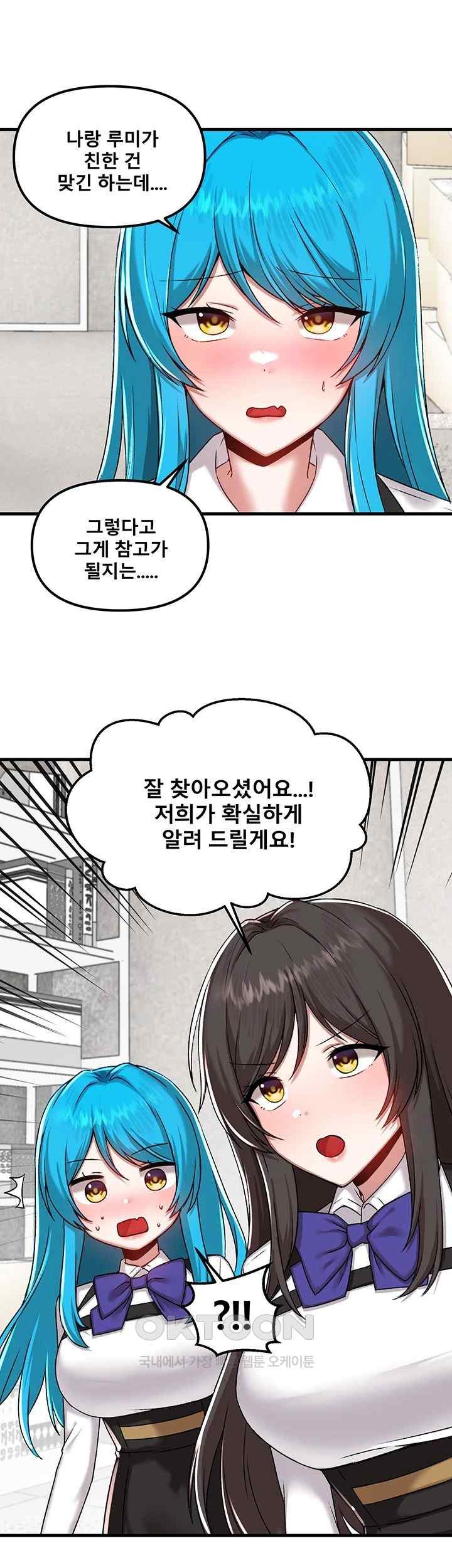 Academy 19 Game Raw - Chapter 104 [photo 25] - MangaPorn