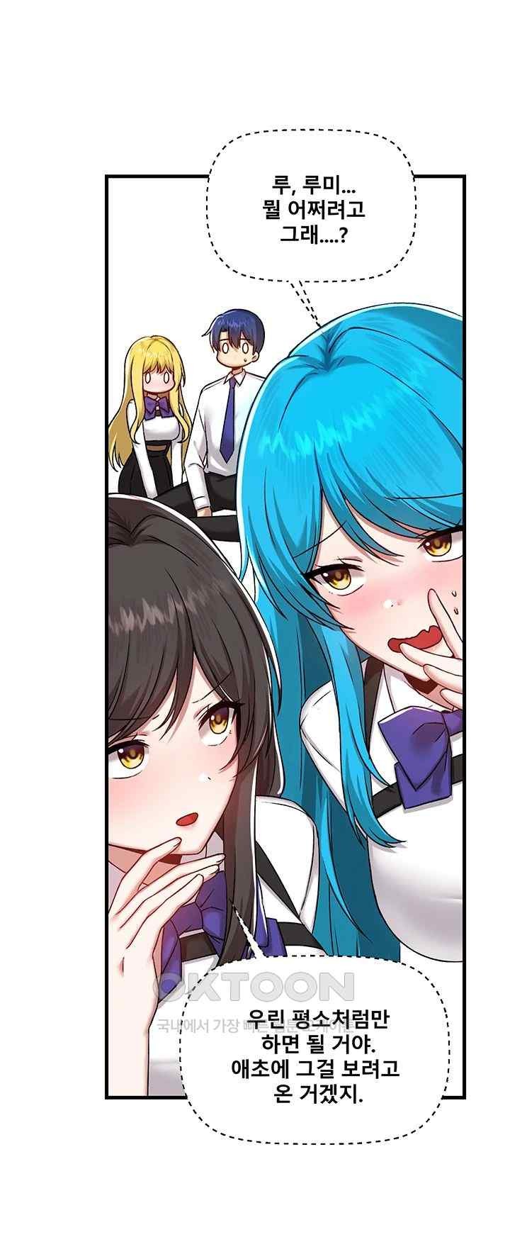 Academy 19 Game Raw - Chapter 104 [photo 26] - MangaPorn