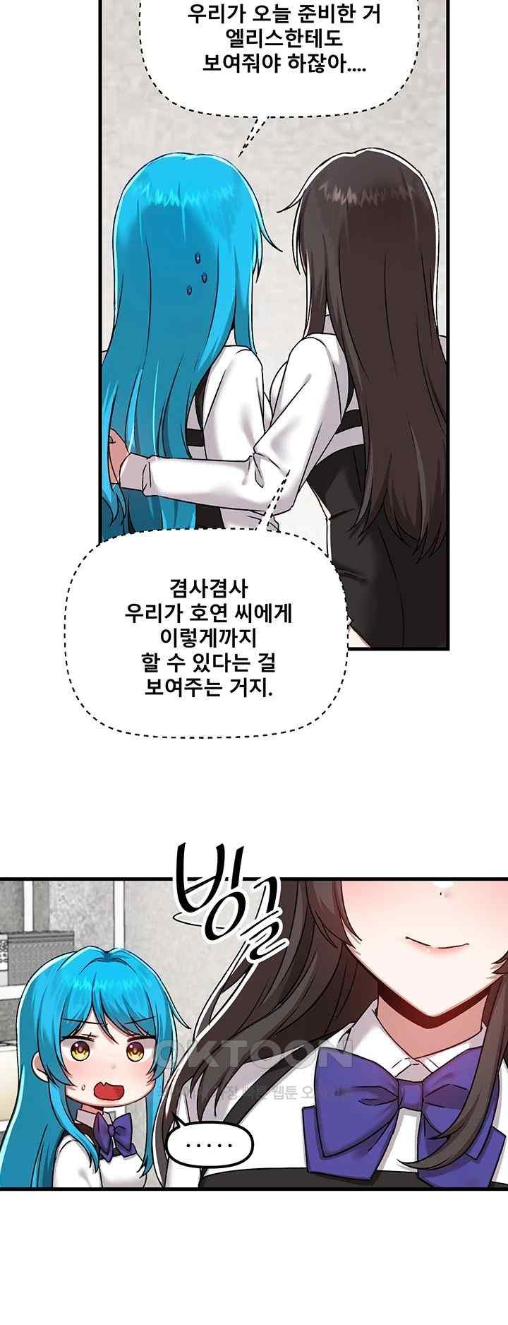 Academy 19 Game Raw - Chapter 104 [photo 28] - MangaPorn