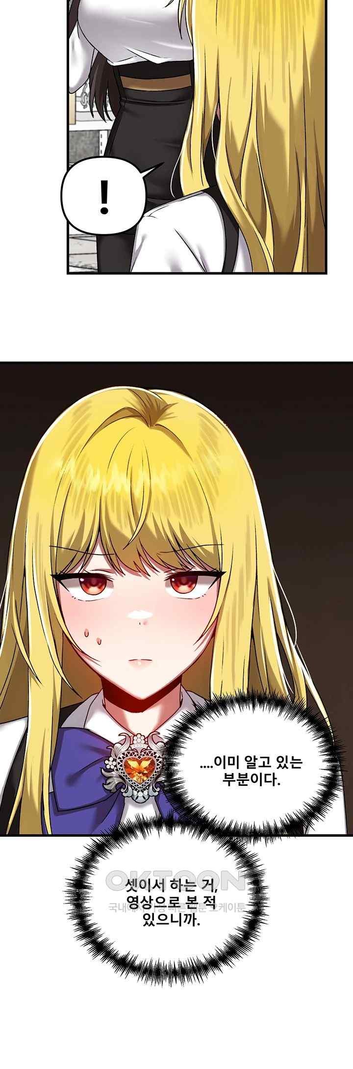 Academy 19 Game Raw - Chapter 104 [photo 30] - MangaPorn