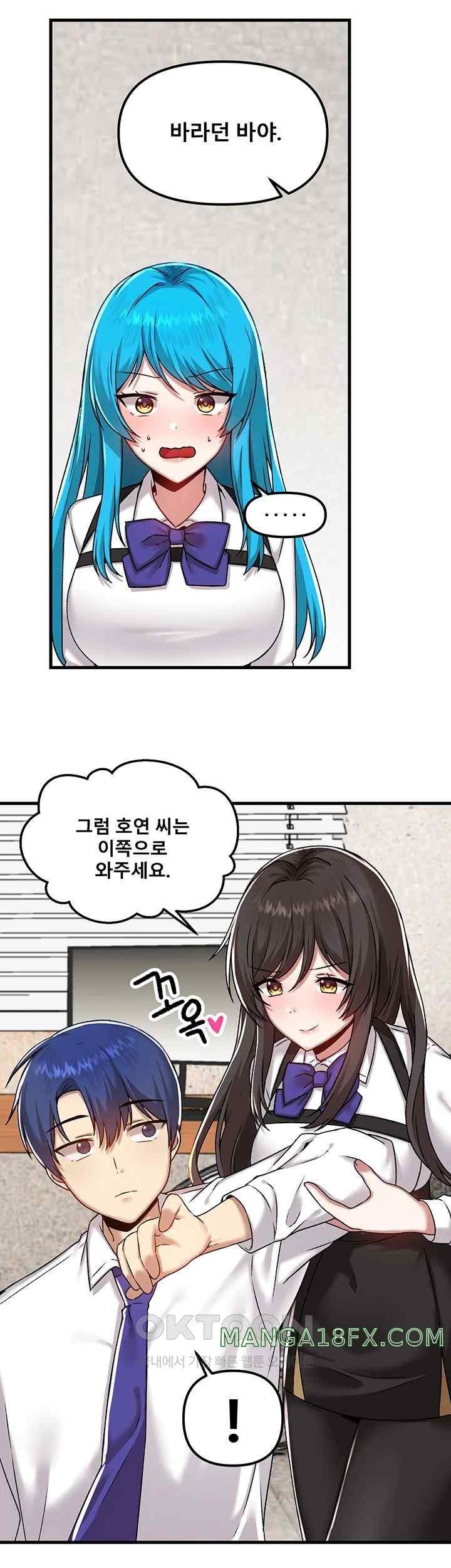 Academy 19 Game Raw - Chapter 104 [photo 31] - MangaPorn