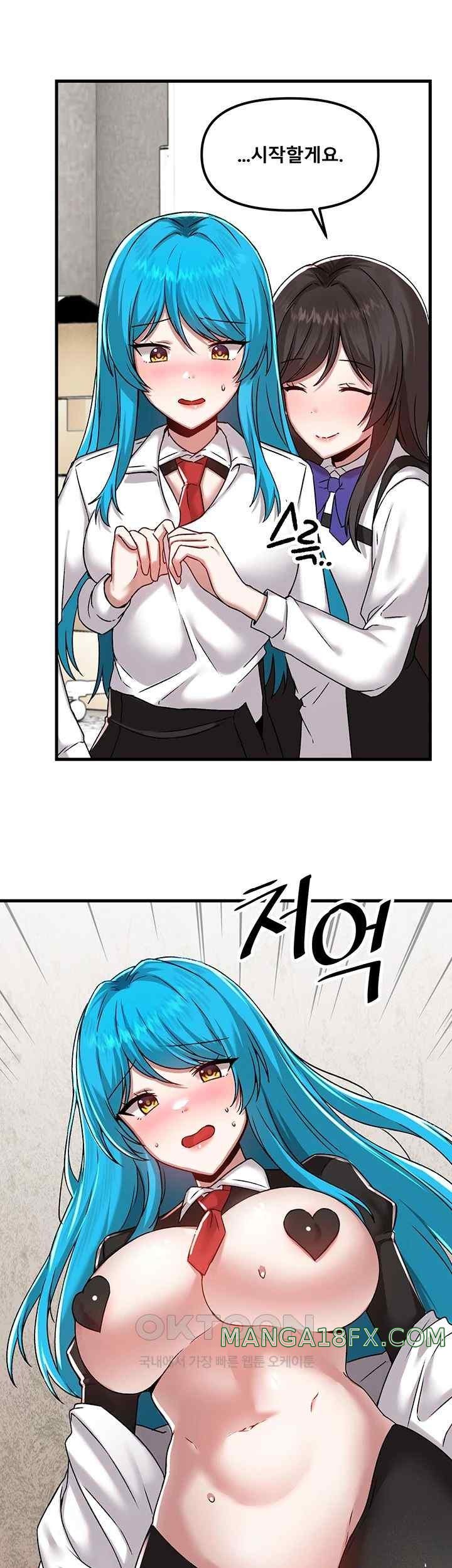 Academy 19 Game Raw - Chapter 104 [photo 34] - MangaPorn