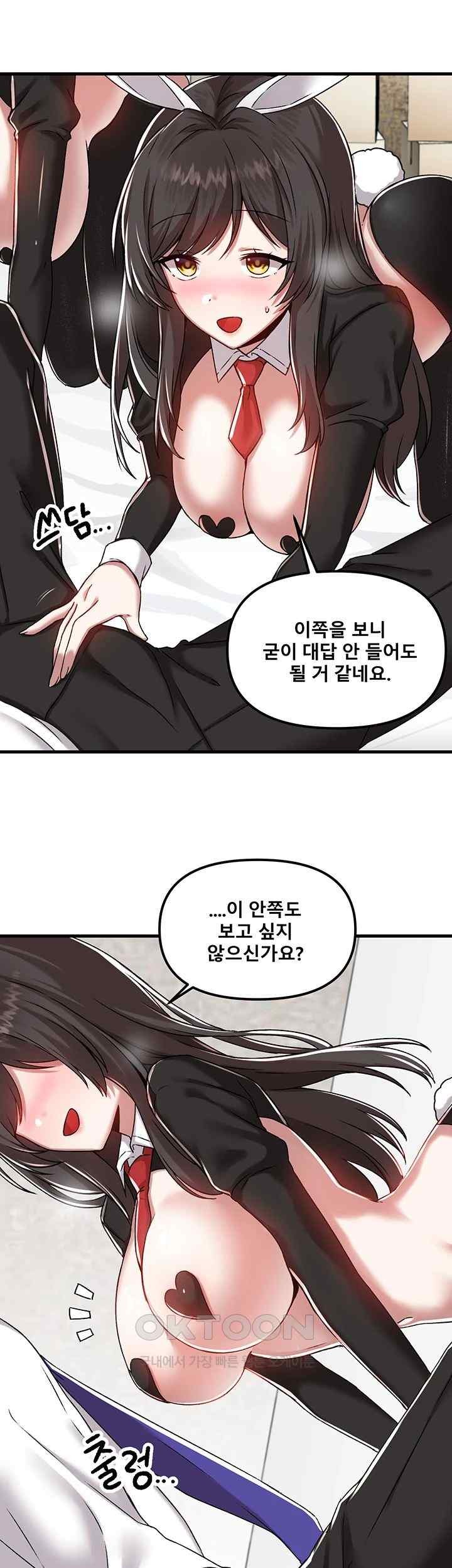 Academy 19 Game Raw - Chapter 104 [photo 39] - MangaPorn