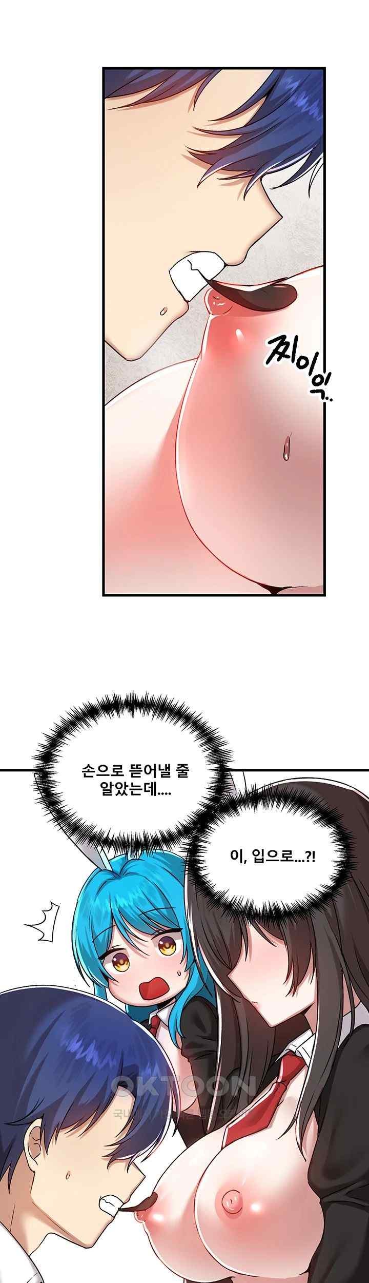 Academy 19 Game Raw - Chapter 104 [photo 42] - MangaPorn