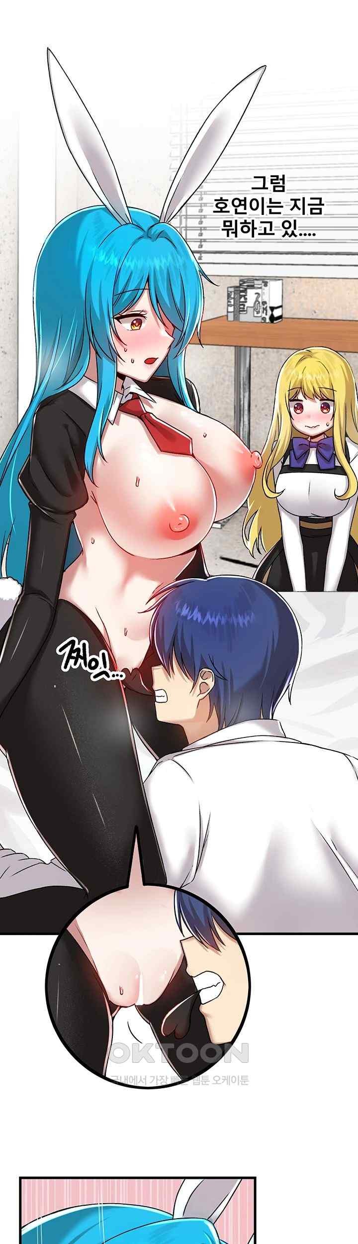 Academy 19 Game Raw - Chapter 104 [photo 50] - MangaPorn