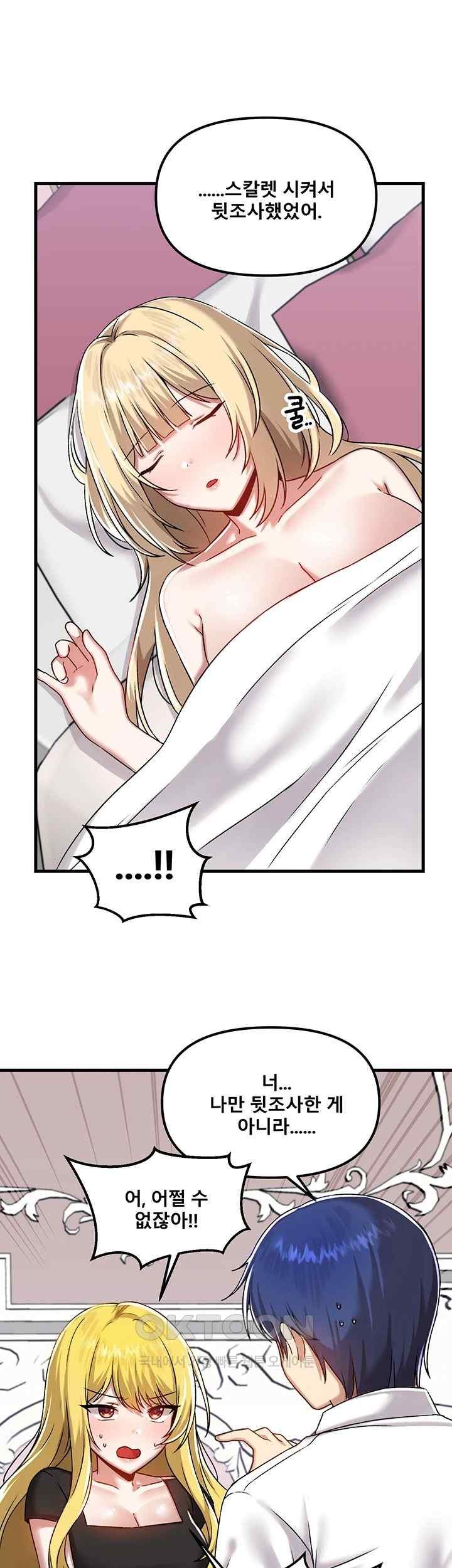 Academy 19 Game Raw - Chapter 104 [photo 7] - MangaPorn