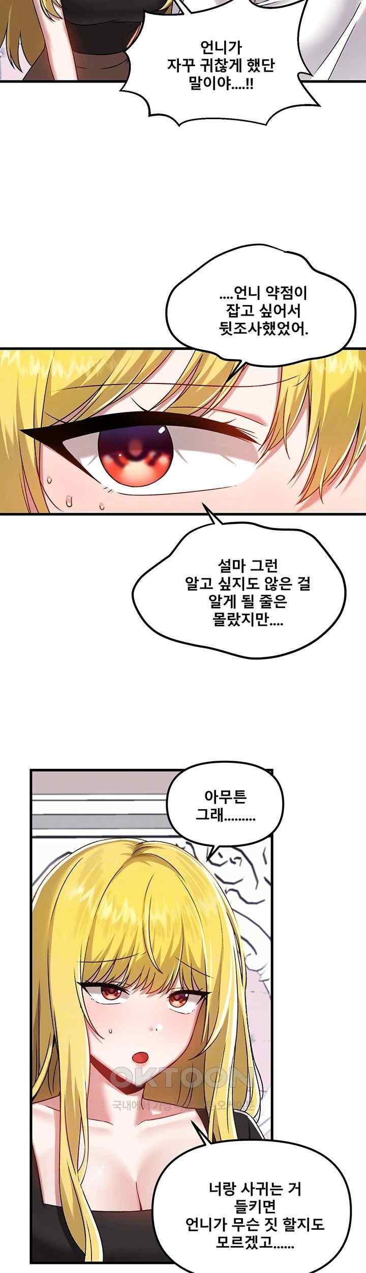 Academy 19 Game Raw - Chapter 104 [photo 8] - MangaPorn