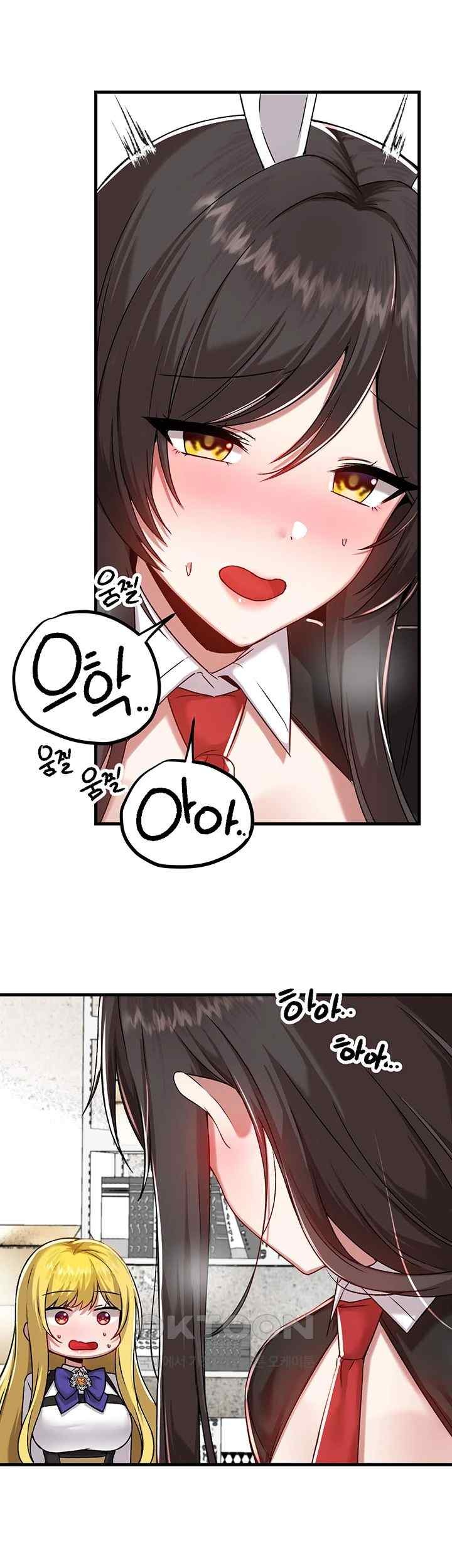 Academy 19 Game Raw - Chapter 105 [photo 23] - MangaPorn