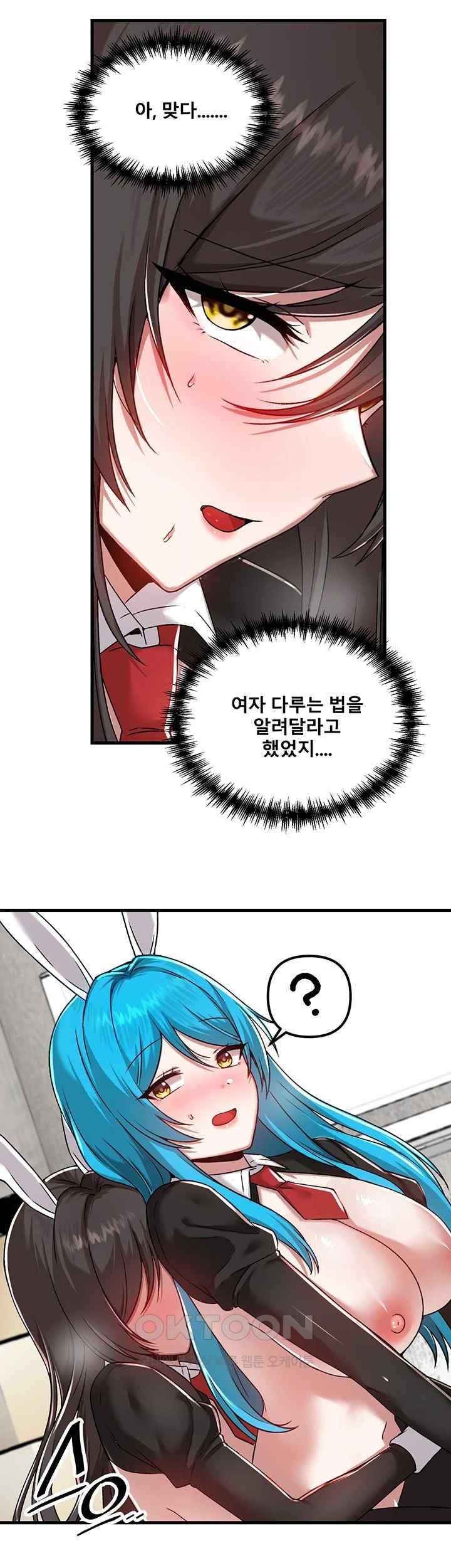 Academy 19 Game Raw - Chapter 105 [photo 24] - MangaPorn