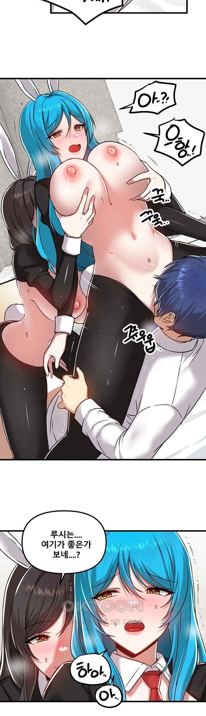 Academy 19 Game Raw - Chapter 105 [photo 27] - MangaPorn