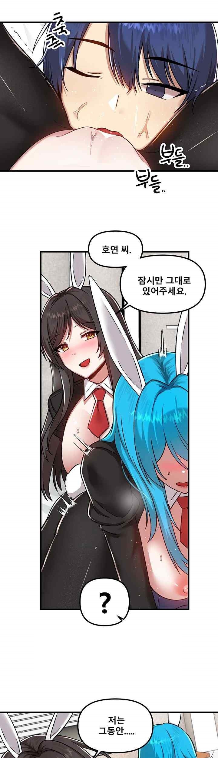 Academy 19 Game Raw - Chapter 105 [photo 31] - MangaPorn