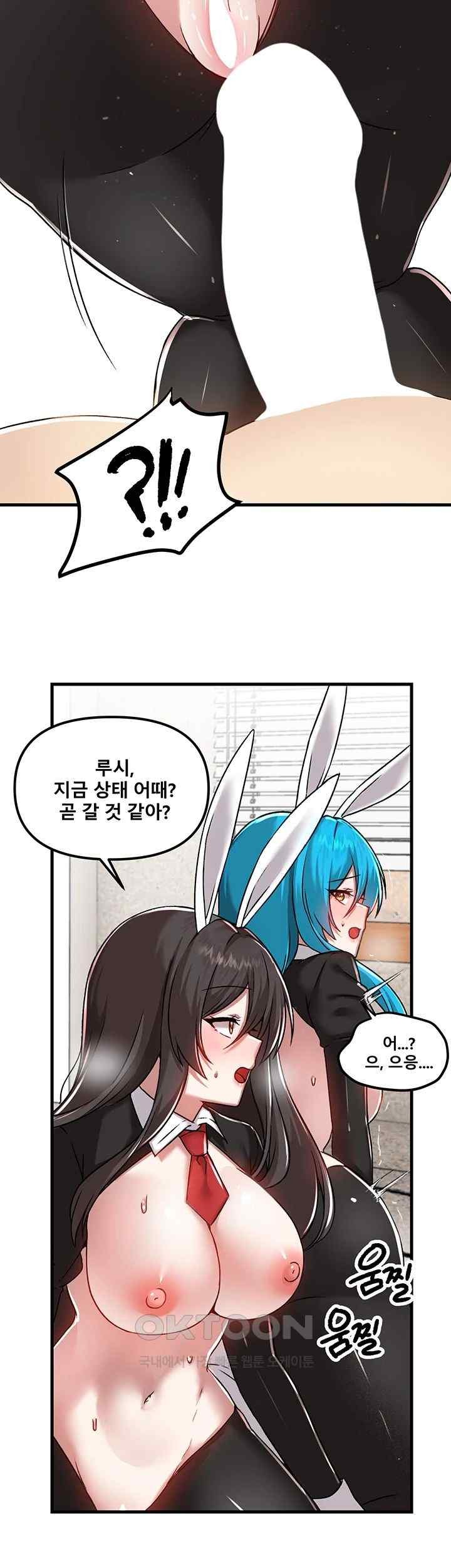 Academy 19 Game Raw - Chapter 105 [photo 41] - MangaPorn