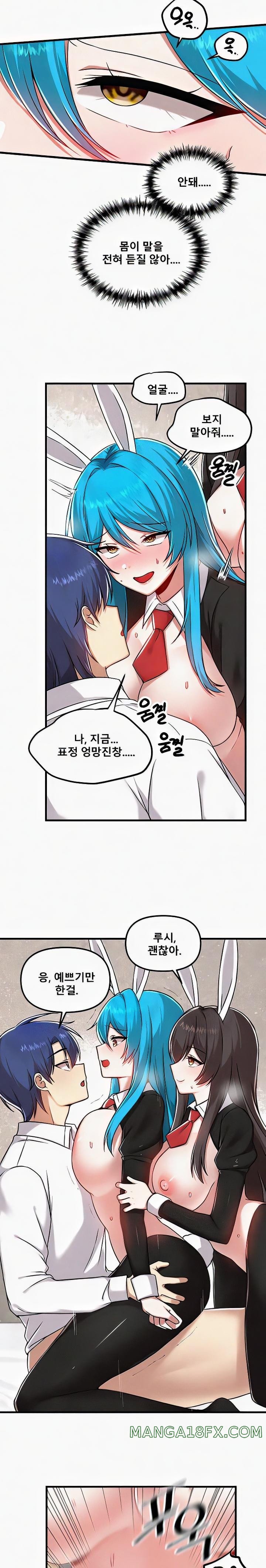 Academy 19 Game Raw - Chapter 106 [photo 11] - MangaPorn