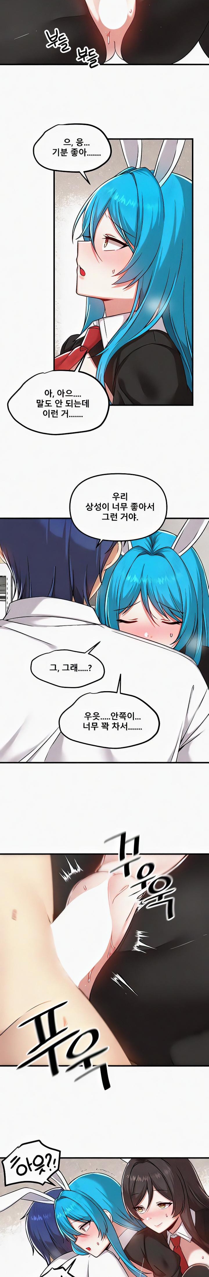 Academy 19 Game Raw - Chapter 106 [photo 14] - MangaPorn