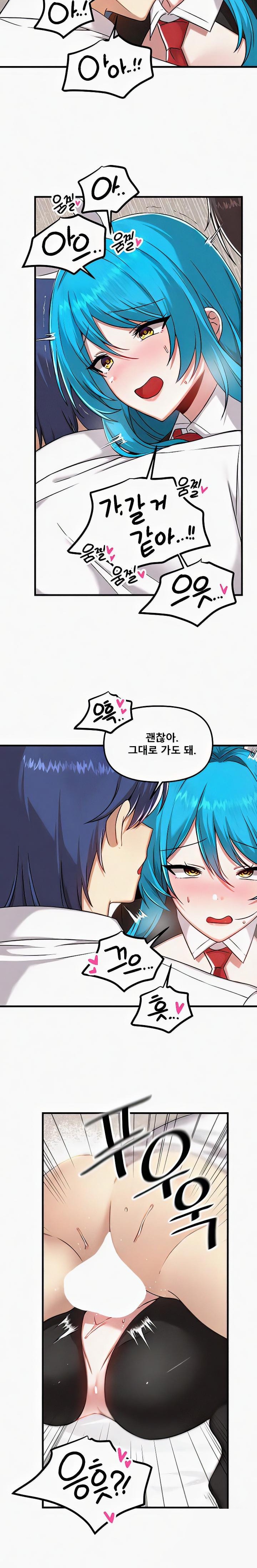 Academy 19 Game Raw - Chapter 106 [photo 16] - MangaPorn