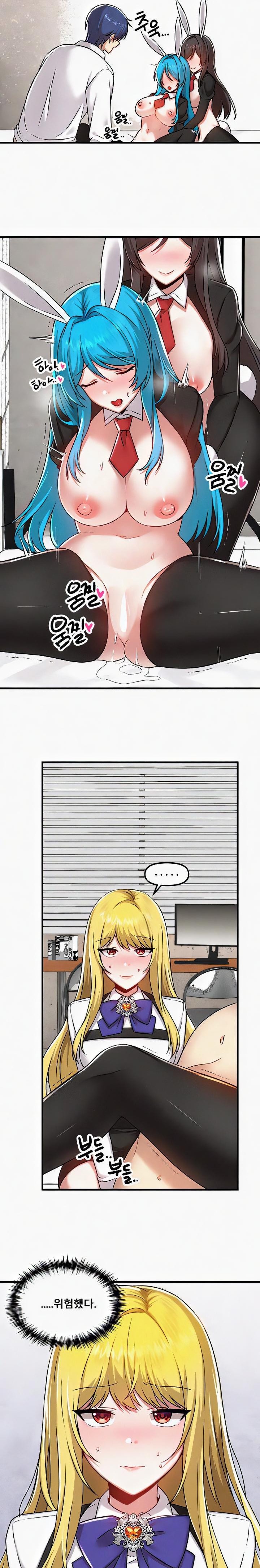 Academy 19 Game Raw - Chapter 106 [photo 18] - MangaPorn