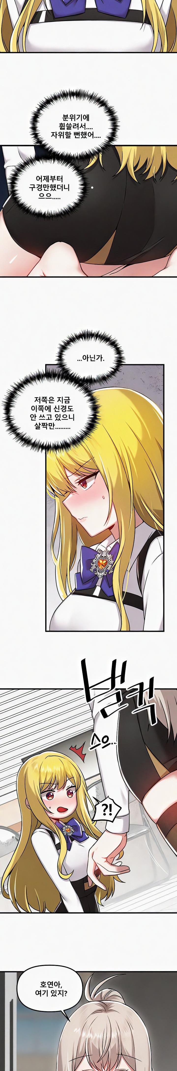 Academy 19 Game Raw - Chapter 106 [photo 19] - MangaPorn