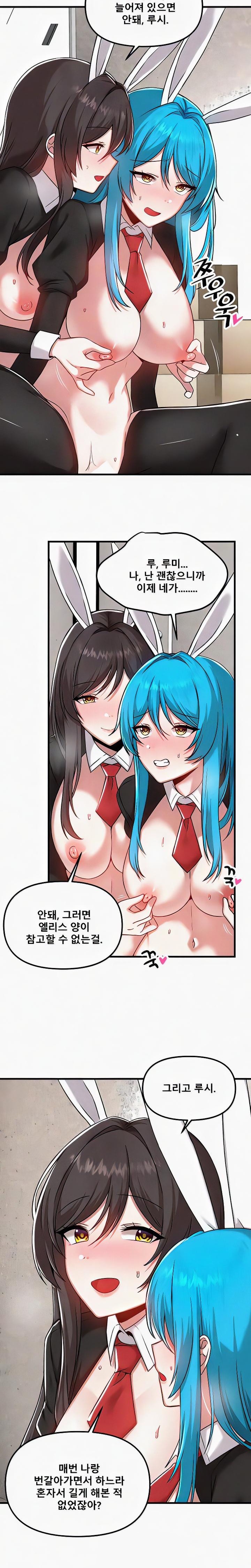 Academy 19 Game Raw - Chapter 106 [photo 2] - MangaPorn