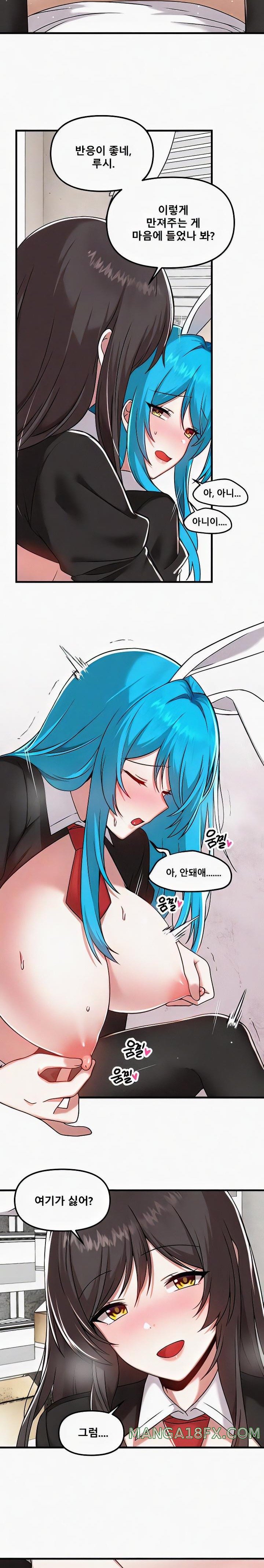 Academy 19 Game Raw - Chapter 106 [photo 6] - MangaPorn