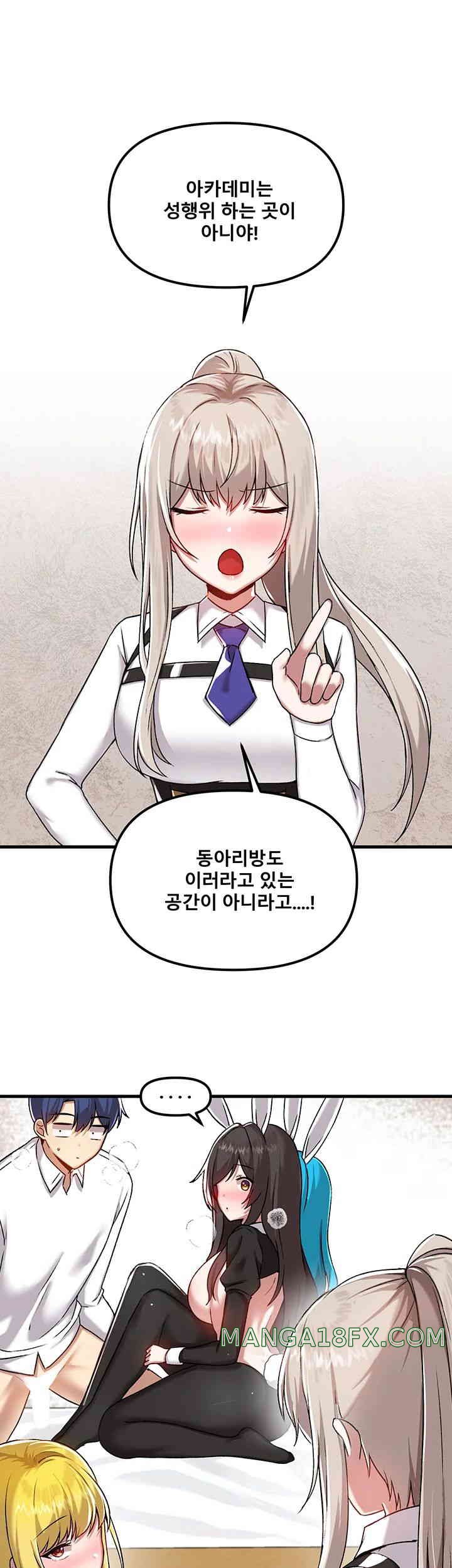 Academy 19 Game Raw - Chapter 107 [photo 1] - MangaPorn