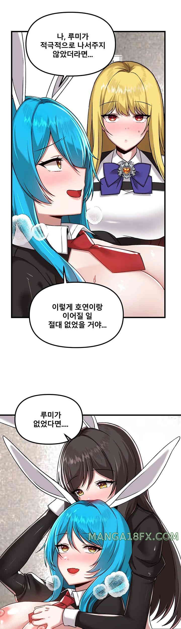 Academy 19 Game Raw - Chapter 107 [photo 10] - MangaPorn