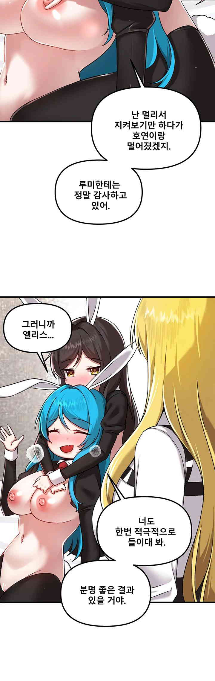 Academy 19 Game Raw - Chapter 107 [photo 11] - MangaPorn