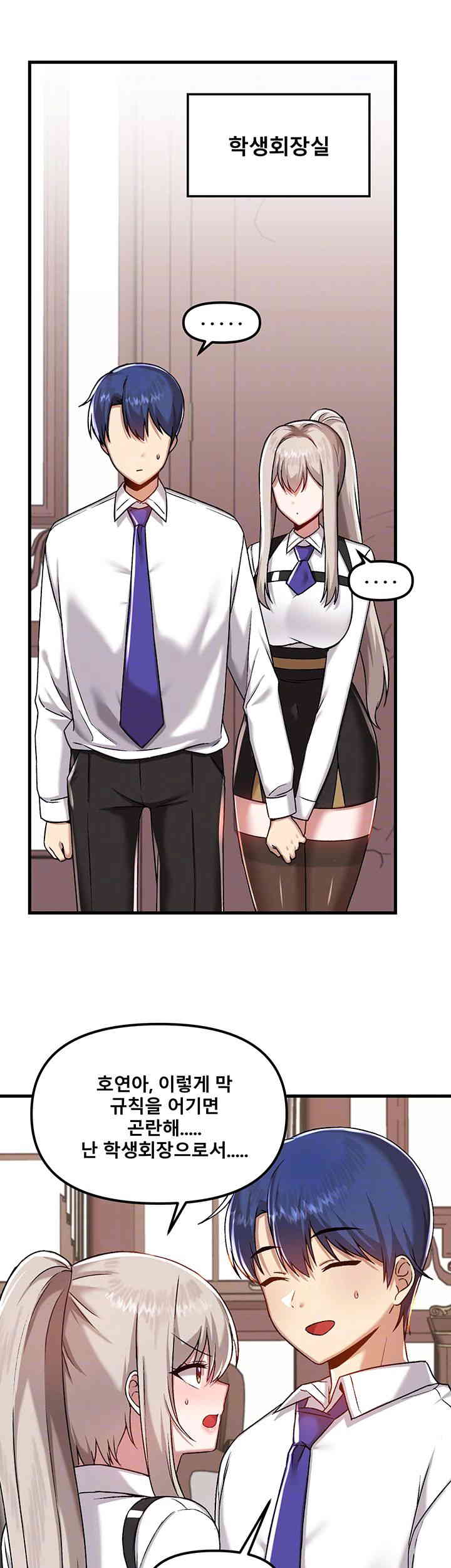 Academy 19 Game Raw - Chapter 107 [photo 14] - MangaPorn