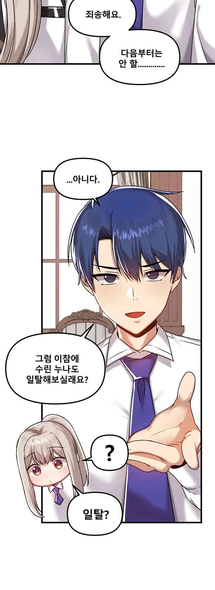 Academy 19 Game Raw - Chapter 107 [photo 15] - MangaPorn