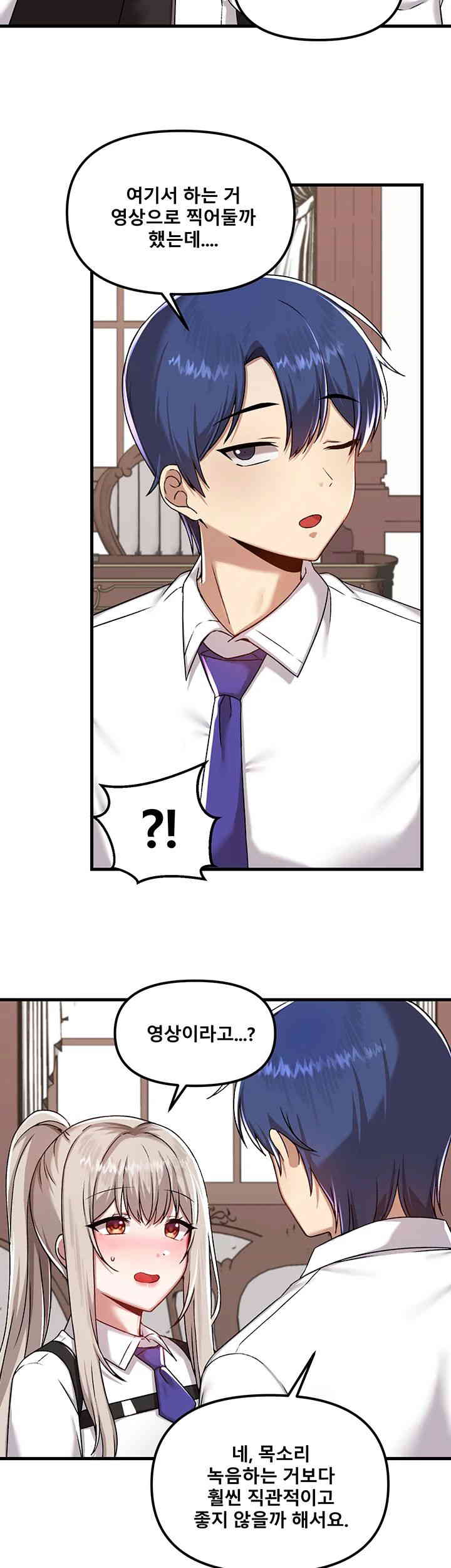 Academy 19 Game Raw - Chapter 107 [photo 17] - MangaPorn