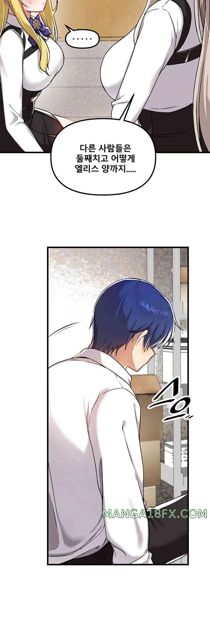 Academy 19 Game Raw - Chapter 107 [photo 2] - MangaPorn