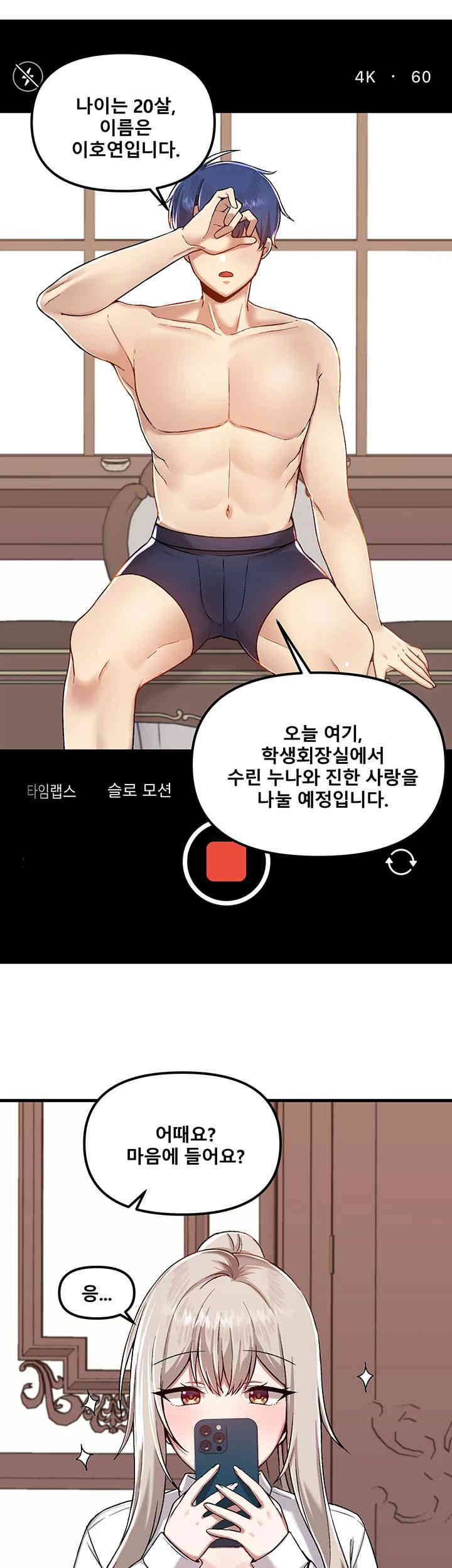 Academy 19 Game Raw - Chapter 107 [photo 24] - MangaPorn