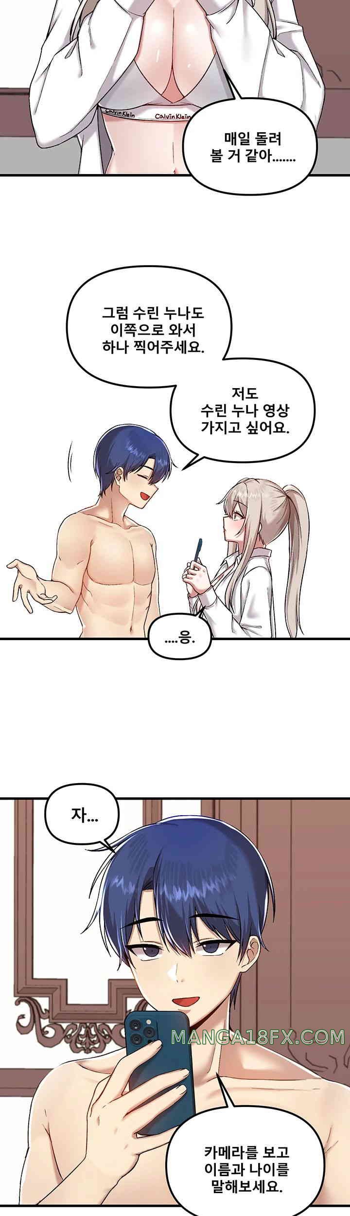 Academy 19 Game Raw - Chapter 107 [photo 25] - MangaPorn