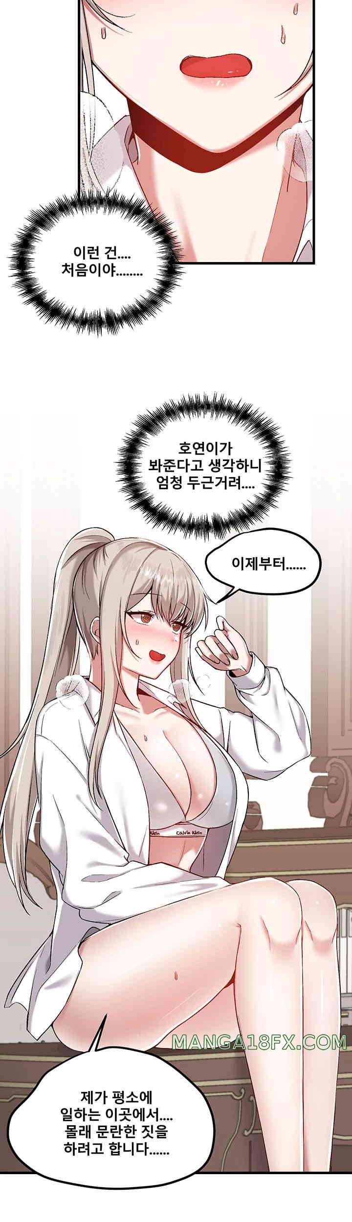 Academy 19 Game Raw - Chapter 107 [photo 28] - MangaPorn