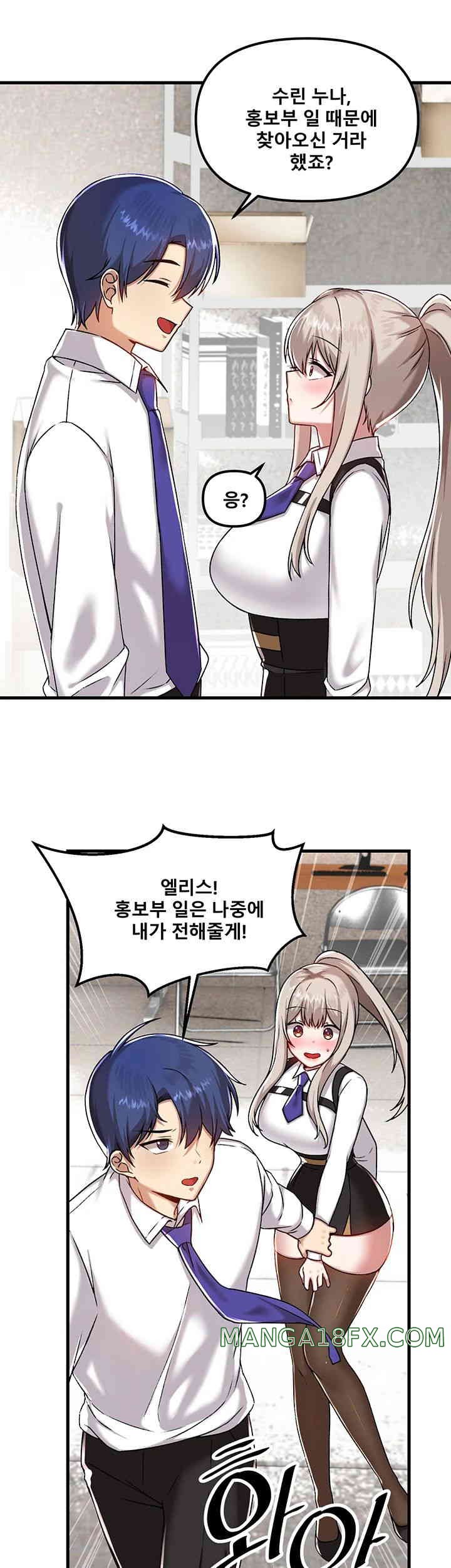 Academy 19 Game Raw - Chapter 107 [photo 3] - MangaPorn