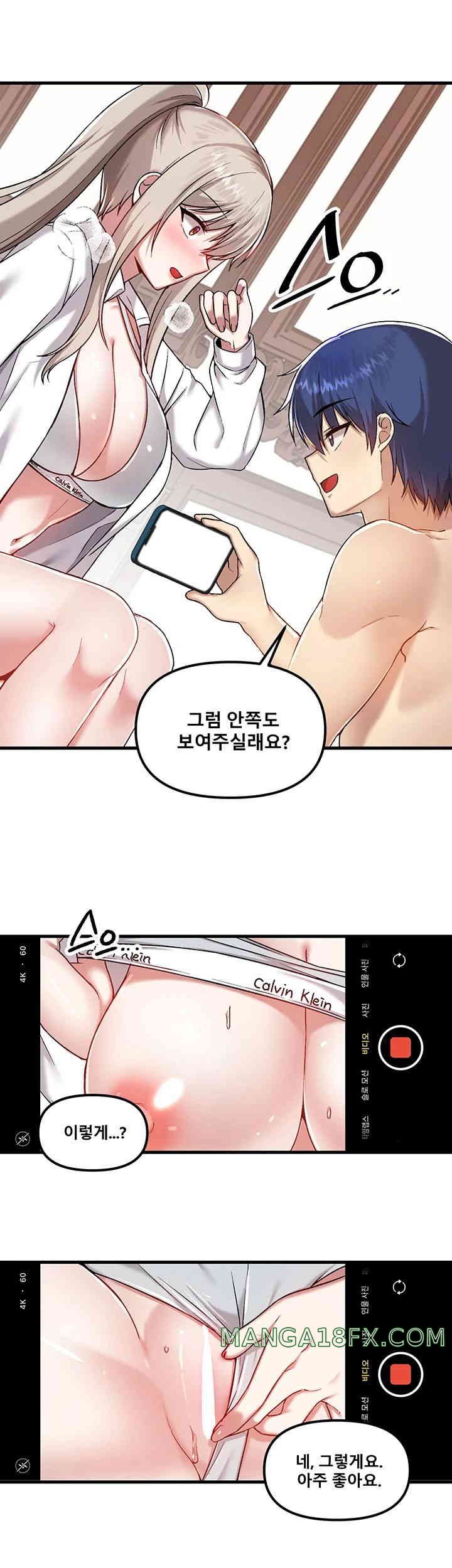 Academy 19 Game Raw - Chapter 107 [photo 30] - MangaPorn