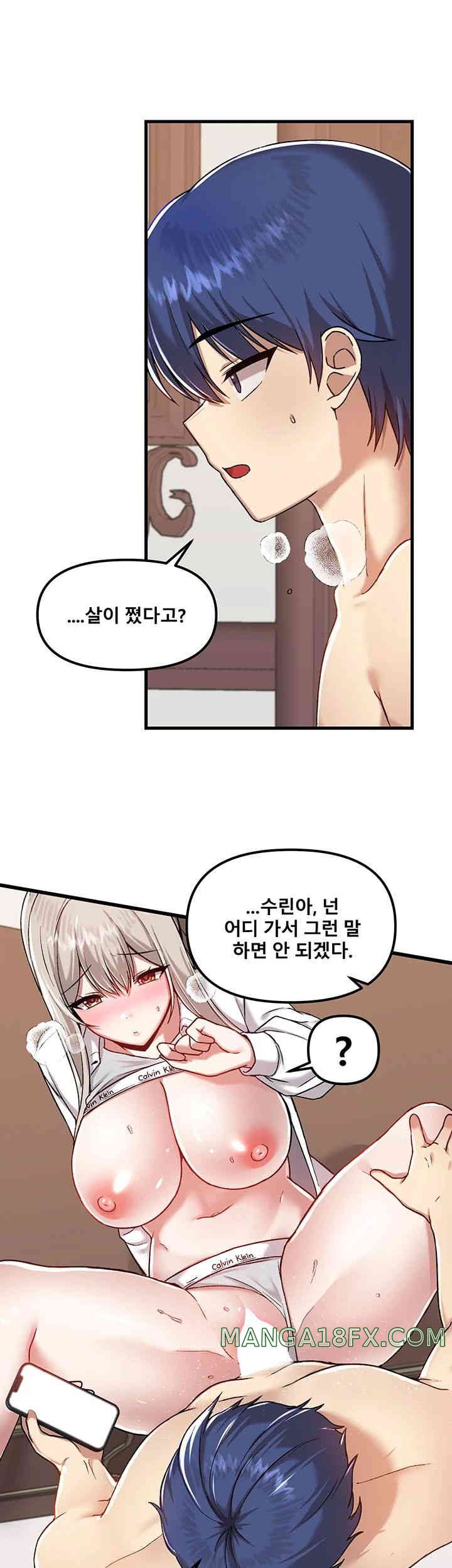 Academy 19 Game Raw - Chapter 107 [photo 46] - MangaPorn