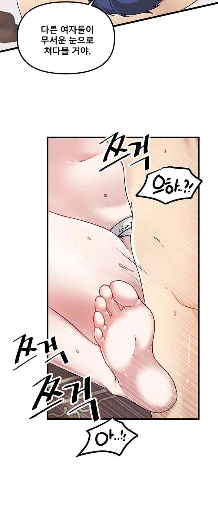 Academy 19 Game Raw - Chapter 107 [photo 47] - MangaPorn