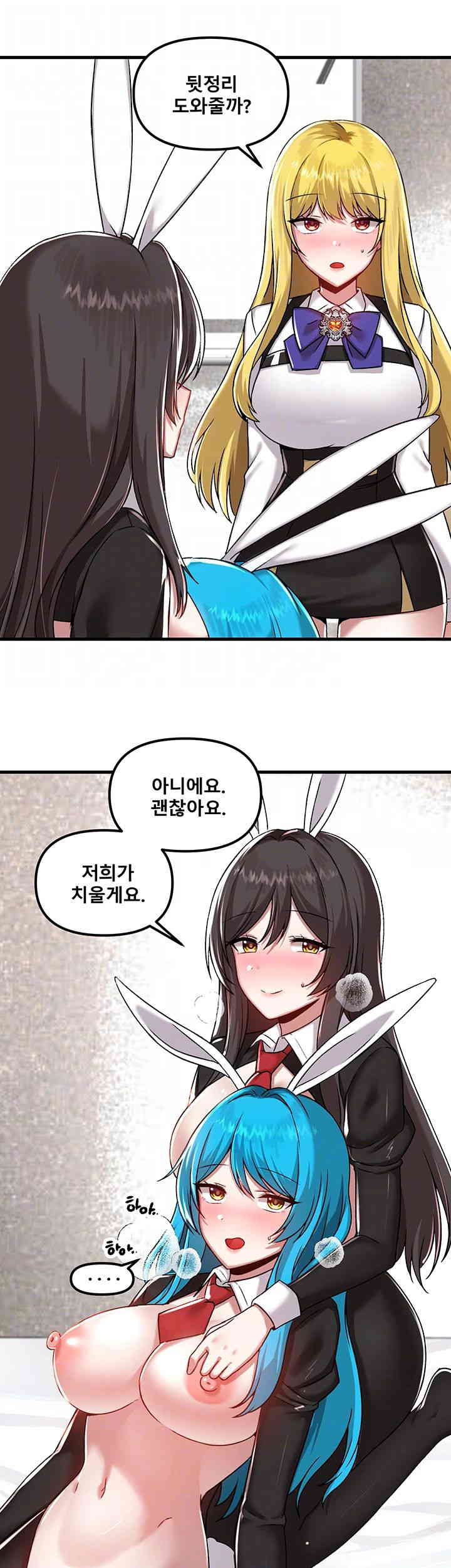 Academy 19 Game Raw - Chapter 107 [photo 6] - MangaPorn