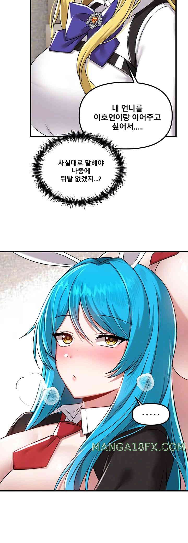 Academy 19 Game Raw - Chapter 107 [photo 9] - MangaPorn