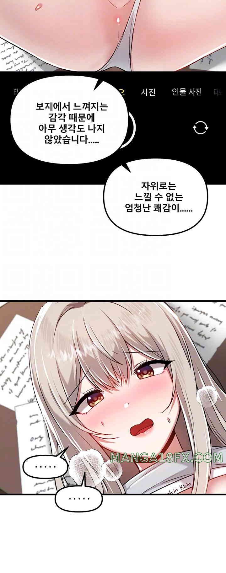 Academy 19 Game Raw - Chapter 108 [photo 12] - MangaPorn