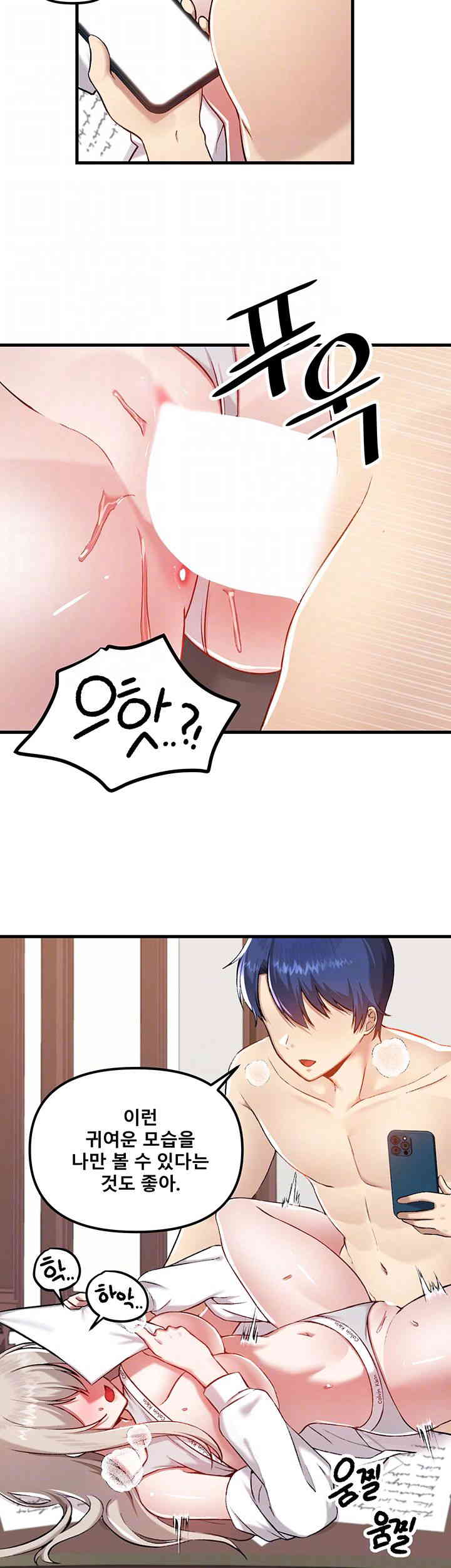 Academy 19 Game Raw - Chapter 108 [photo 14] - MangaPorn