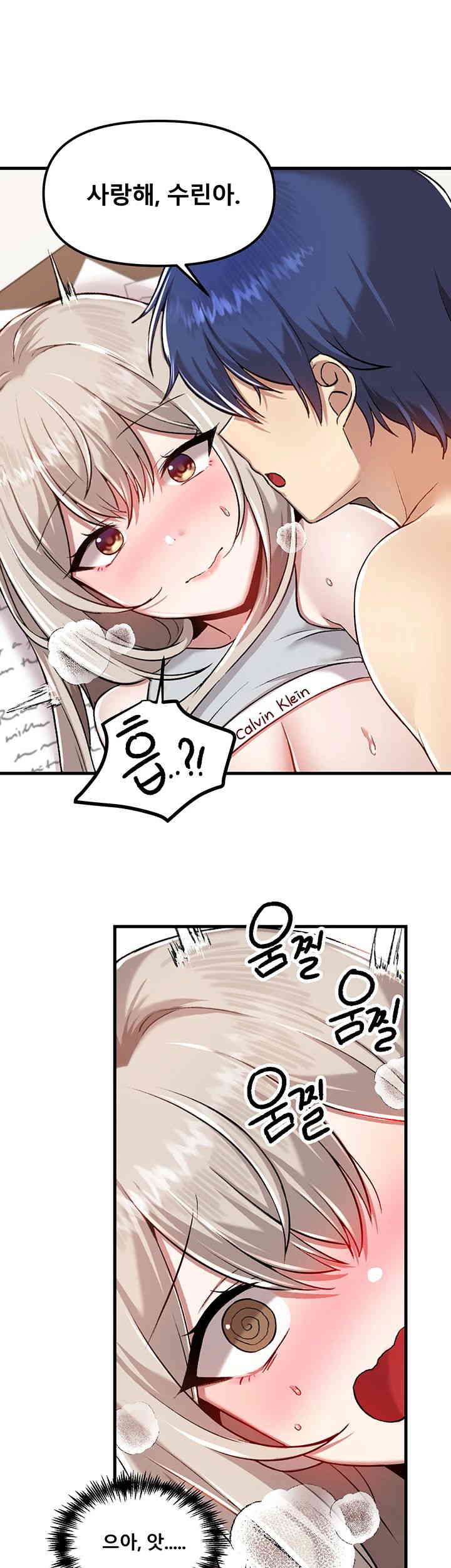 Academy 19 Game Raw - Chapter 108 [photo 25] - MangaPorn