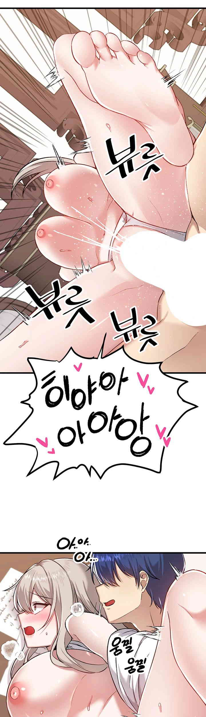 Academy 19 Game Raw - Chapter 108 [photo 37] - MangaPorn