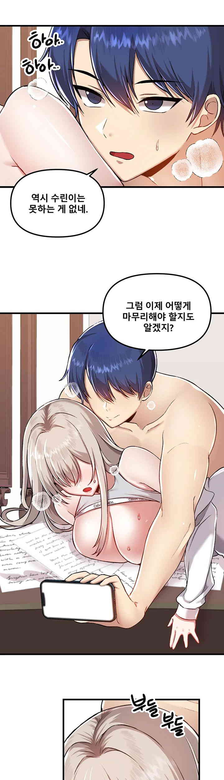 Academy 19 Game Raw - Chapter 108 [photo 39] - MangaPorn