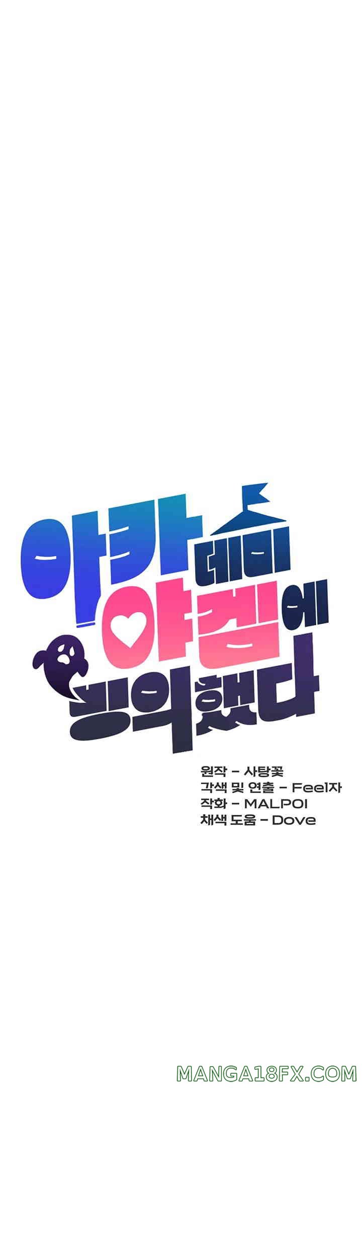 Academy 19 Game Raw - Chapter 108 [photo 42] - MangaPorn