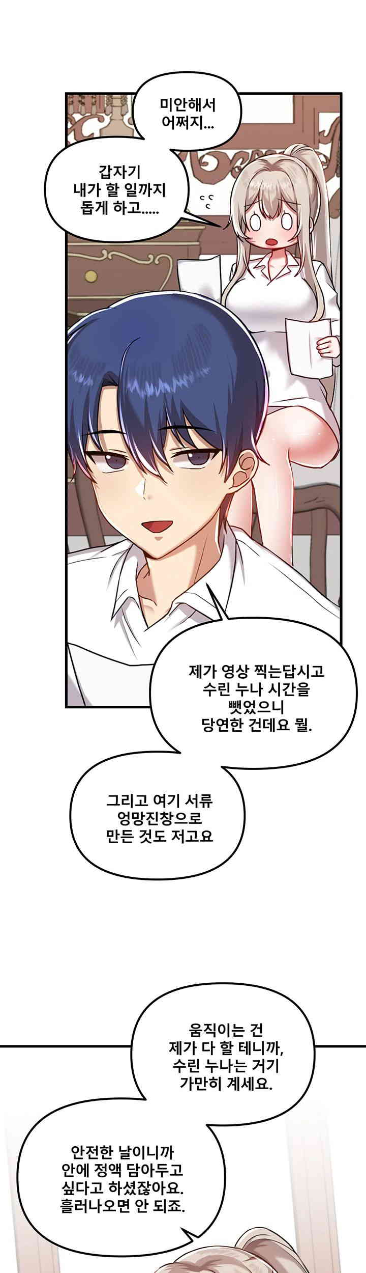 Academy 19 Game Raw - Chapter 108 [photo 44] - MangaPorn