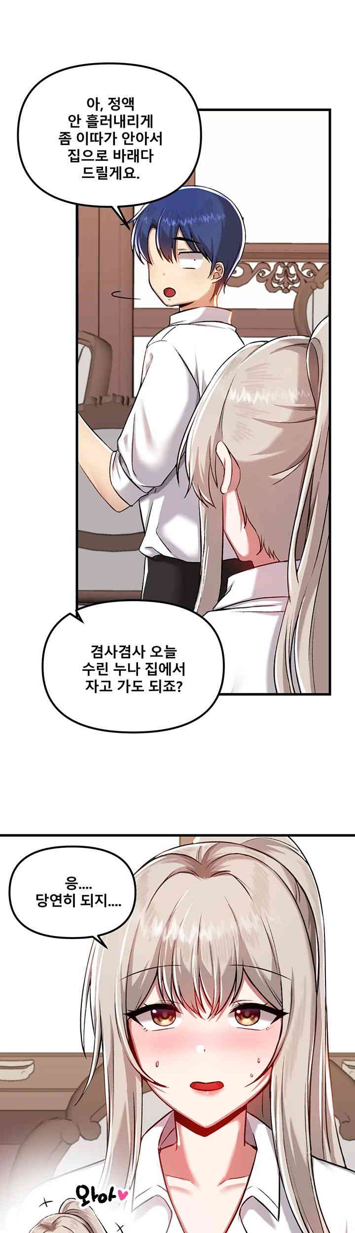 Academy 19 Game Raw - Chapter 108 [photo 47] - MangaPorn