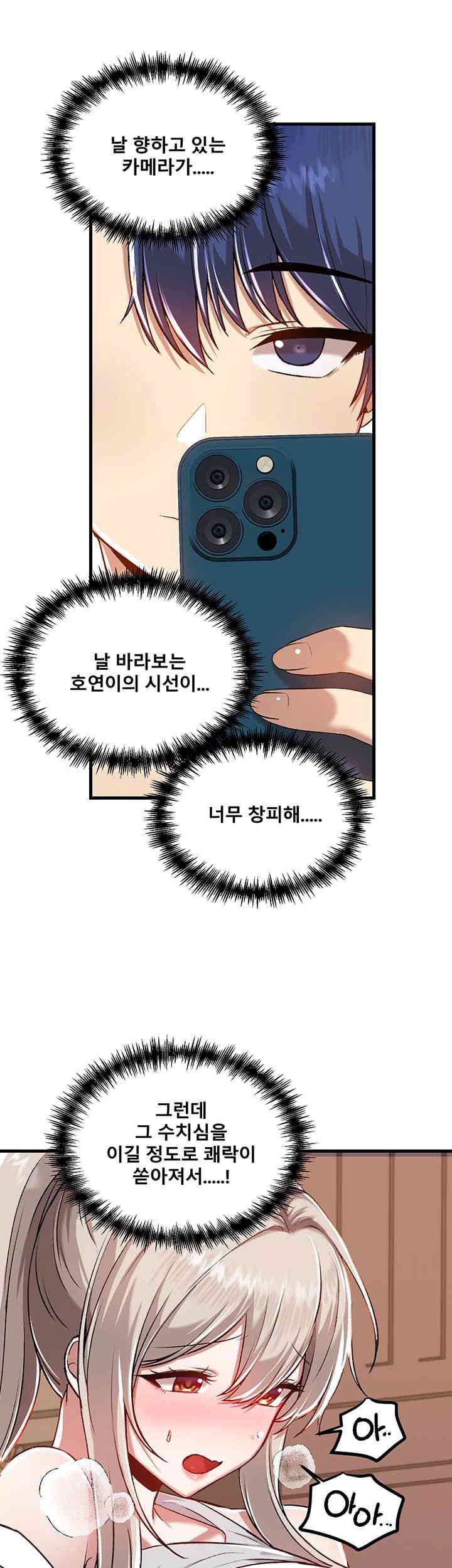 Academy 19 Game Raw - Chapter 108 [photo 5] - MangaPorn